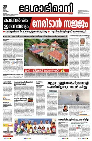 Kozhikode, 30 May 2024