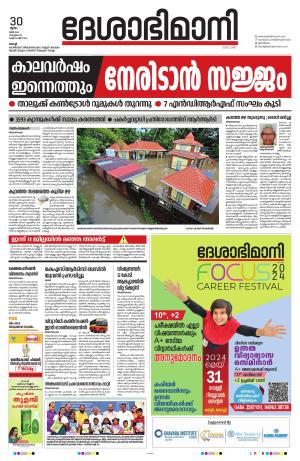Ernakulam, 30 May 2024