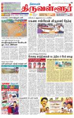 Tiruvellore-Chennai Supplement