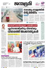 Kozhikode