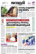 Kottayam