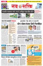 Navshakti Epaper