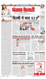 DELHI MAIN - PUNJAB KESARI