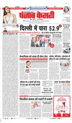 Noida - Punjab Kesari