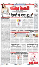 Lucknow - Punjab Kesari