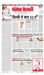 Bahadurgarh - Punjab Kesari