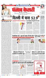 Gurugram - Punjab Kesari
