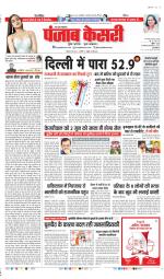 Aligarh - Punjab Kesari