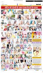 Punjab Kesari Manoranjan