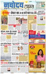 Navodaya Times Main