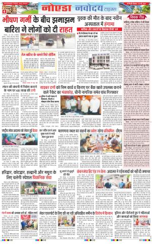 The Navodaya Times Noida