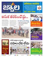 jwaala Daily