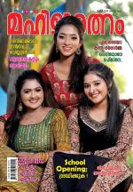 Mahilaratnam Monthly