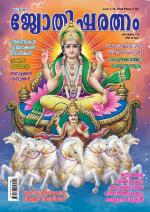 Jyothisharatnam Fortnightly