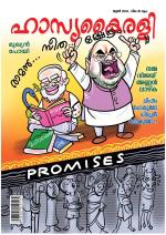 Hasyakairali Monthly