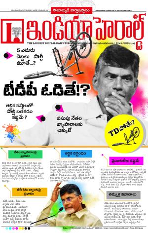 Indiaherald 30th May 2024