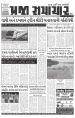 Praja Samachar
