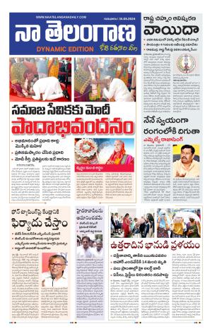 Naa Telangana Dynamic