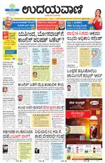 Davanagere Edition