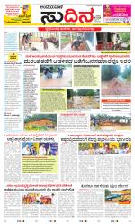 Sudina(Belthangadi - Bantwal)