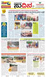 Sudina (Greater Mangaluru)