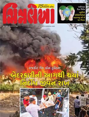 Chitralekha Gujarati - 10 June, 2024