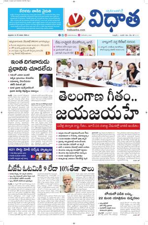 Vidhaatha Epaper