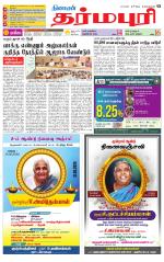 Dharmapuri-Salem Supplement