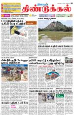 Dindigul-Madurai Supplement