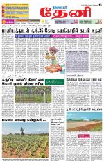 Theni-Madurai Supplement