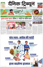 Dainik Tribune (Chandigarh)