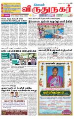 Virudhunagar-Madurai Supplement