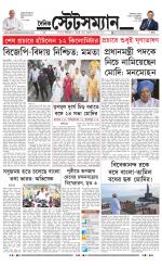 Dainik-Statesman