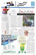 Kashmir Uzma 