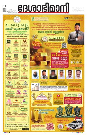 Palakkad 31st May 2024