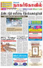 Kanyakumari-Nagarcoil Supplement