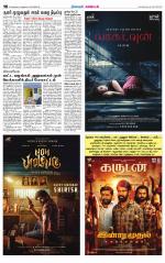 Nagarcoil Supplement