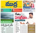 Mudra Daily Main Edition 