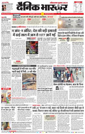 नागपुर-विदर्भ