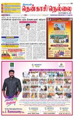 Nellai District-Tirunelveli Supplement