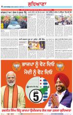 Punjabi Tribune (Ludhiana)