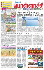 Pollachi-Coimbatore Supplement