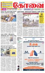 Coimbatore Supplement