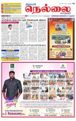 Nellai City-Tirunelveli Supplement