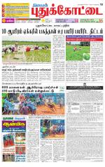 Pudukkottai-Trichy Supplement