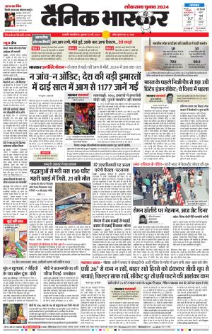 छत्रपति संभाजीनगर