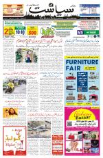 Siasat Daily
