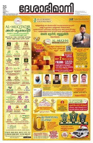 Malappuram, 31st May 2024