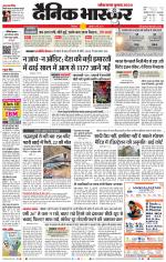 छिंदवाड़ा 