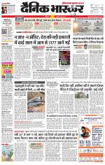 सिंगरौली 